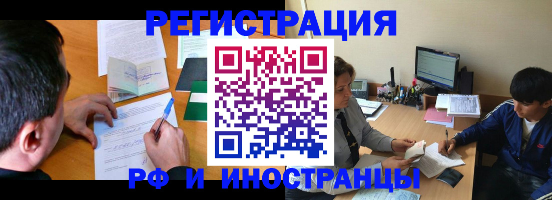 прописка для работы в Самарской области